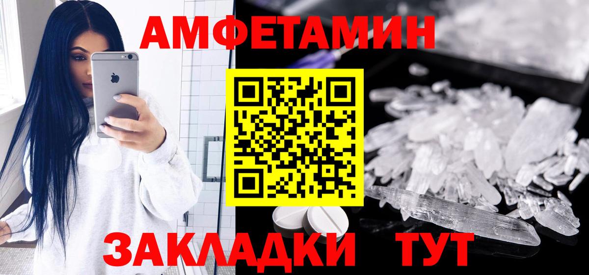 АМФ 97% Сарапул