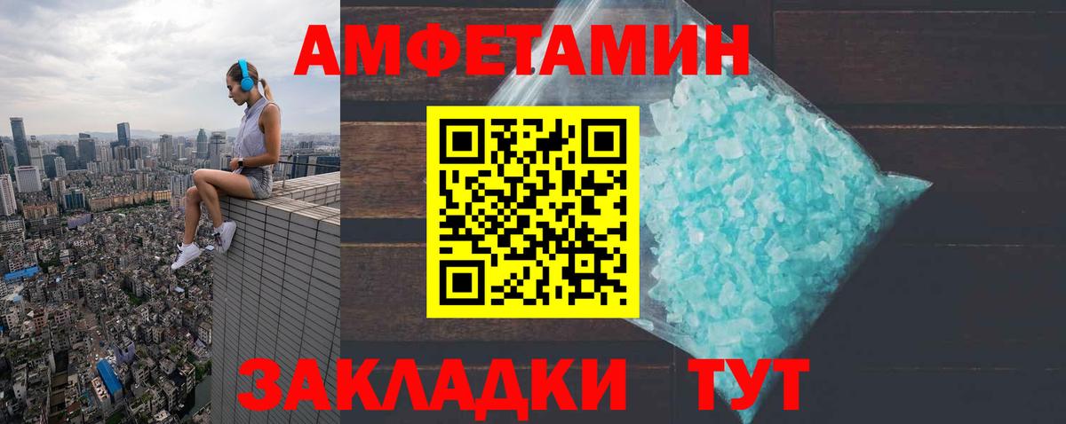 Amphetamine VHQ  Амфетамин  Сарапул  Вход с VPN  Amphetamine 