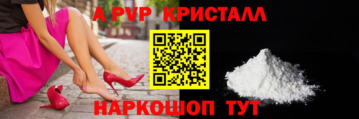 A-PVP крисы CK  Вход с VPN  Сарапул  Alfa_PVP Соль 