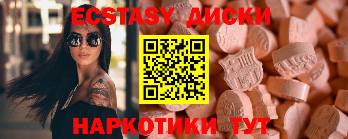 Экстази 280мг  где купить наркоту  Сарапул  ЭКСТАЗИ  Ecstasy 280мг  Вход с VPN 