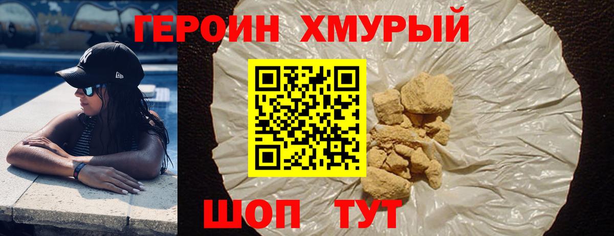 Сарапул  ГЕРОИН гречка  Вход с VPN 