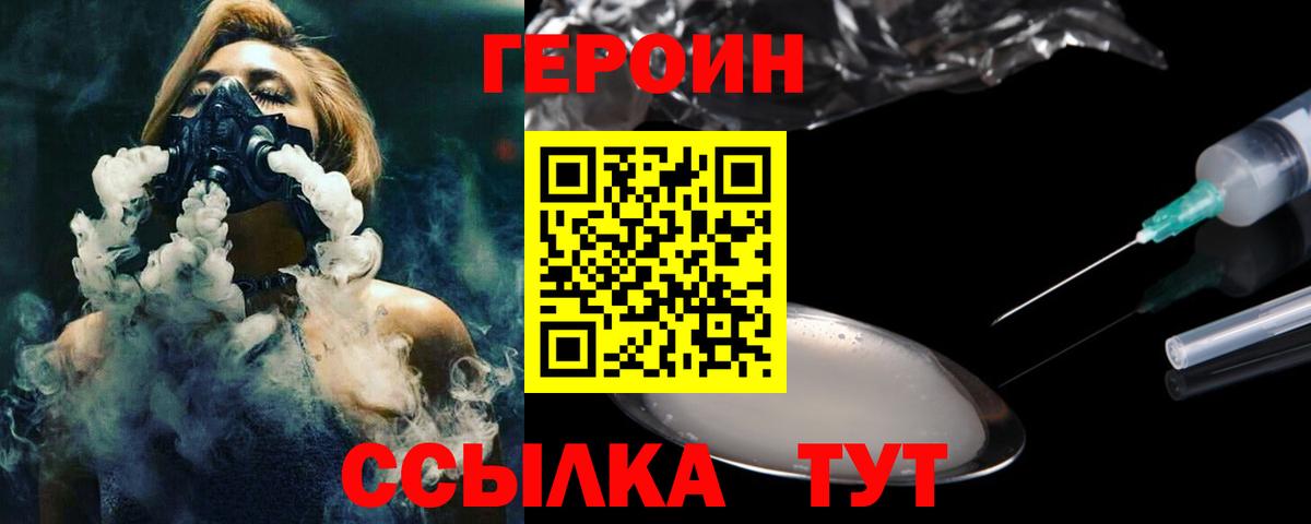 ГЕРОИН афганец Сарапул