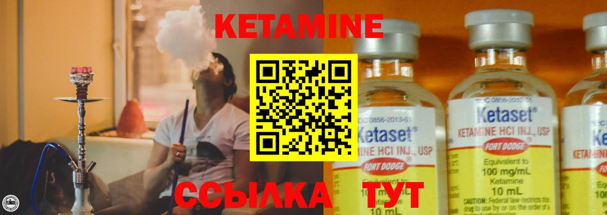 Сарапул  Кетамин ketamine  Вход с VPN 