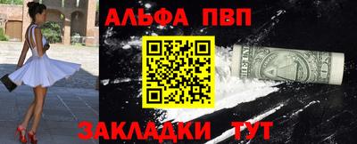 ALPHA PVP Будённовск