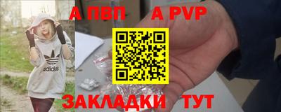 ALPHA PVP Будённовск