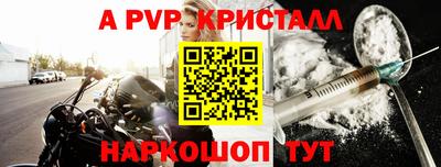 ALPHA PVP Будённовск