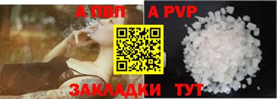 а пвп мука Бугуруслан