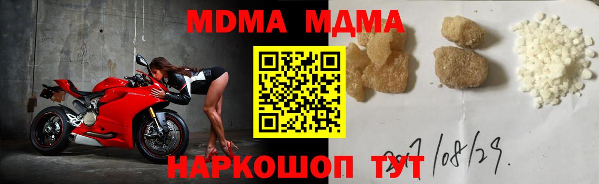 MDMA молли  Вход с VPN  Сарапул  MDMA молли 