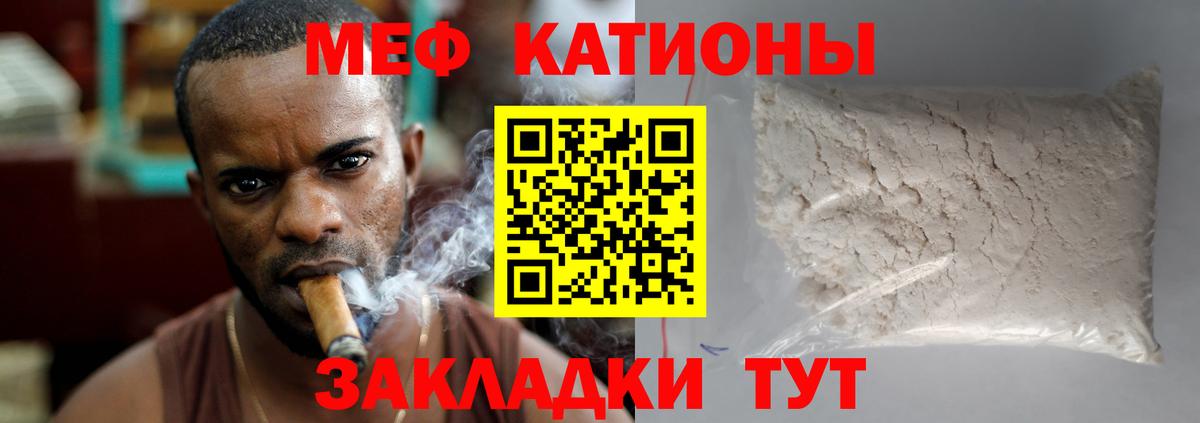 Меф кристаллы Сарапул