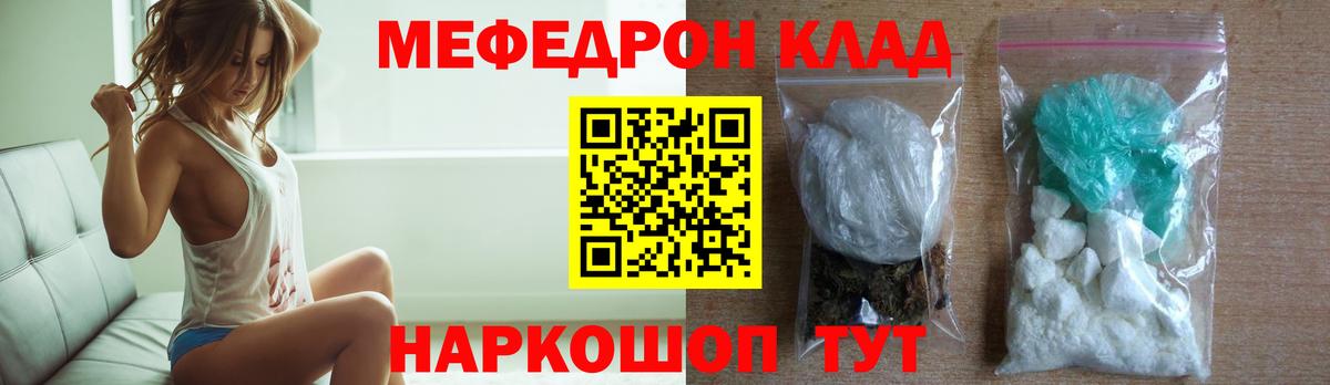 Сарапул  Меф  МЯУ-МЯУ  Вход с VPN  Меф кристаллы 