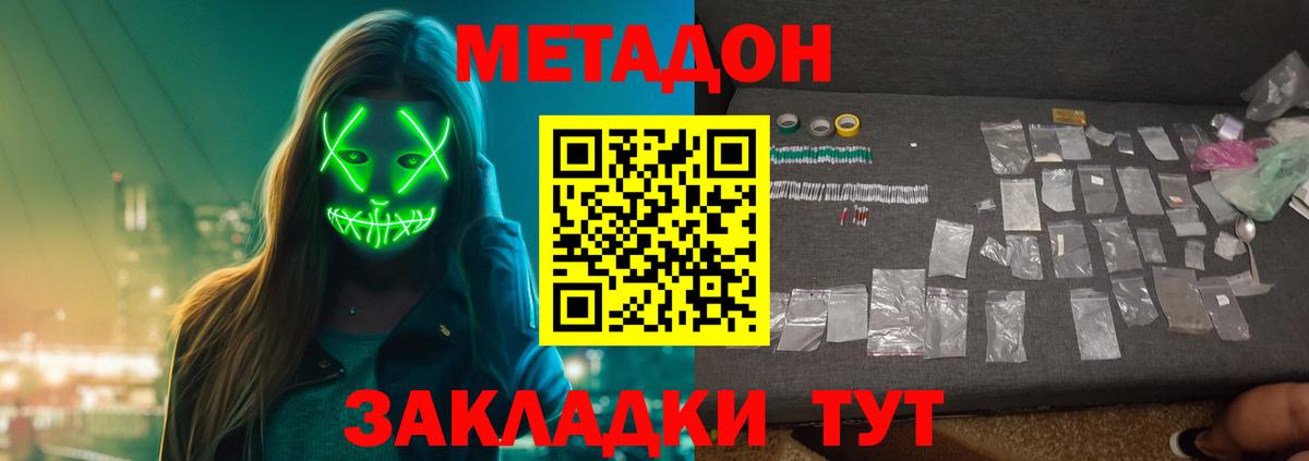 МЕТАДОН VHQ  Метадон methadone  Вход с VPN  MEGA сайт  Сарапул 