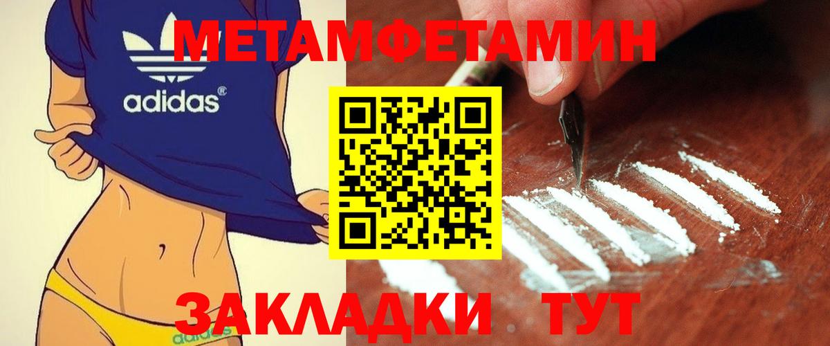 Метамфетамин пудра  Метамфетамин пудра  Вход с VPN  Сарапул 