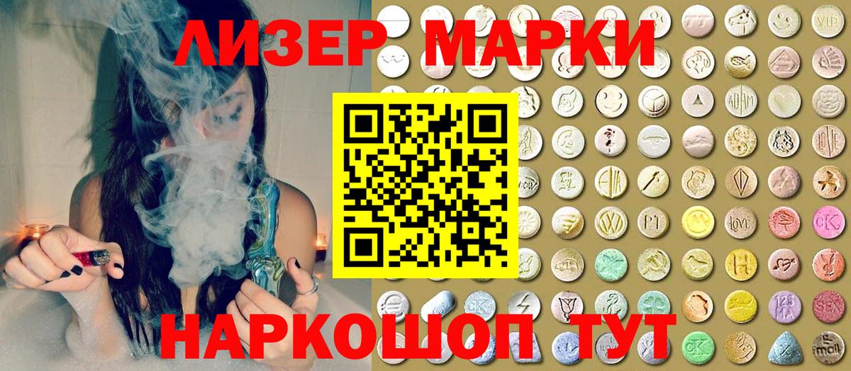 Марки N-bome 1,8мг Сарапул