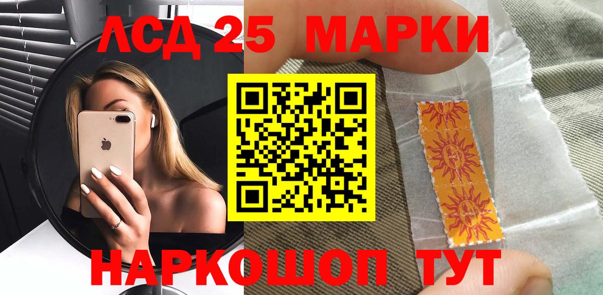 Сарапул  Марки 25I-NBOMe  Наркотические марки 1,5мг  Вход с VPN  Наркотические марки 1,5мг 