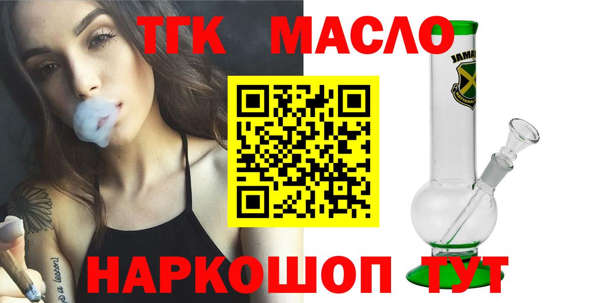 где купить   Дистиллят ТГК вейп с тгк  Сарапул  Вход с VPN  ТГК жижа 